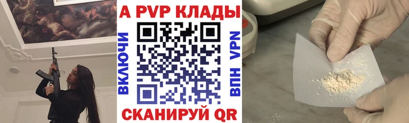 Alpha-PVP крисы CK  купить наркоту  Красный Холм 