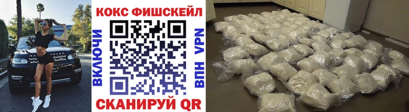 КОКАИН FishScale  Красный Холм 