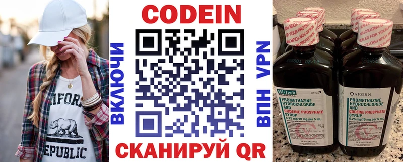 Codein Purple Drank Красный Холм