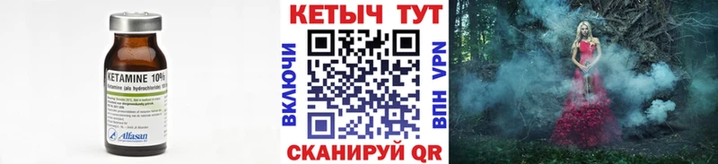 Кетамин VHQ  Красный Холм 