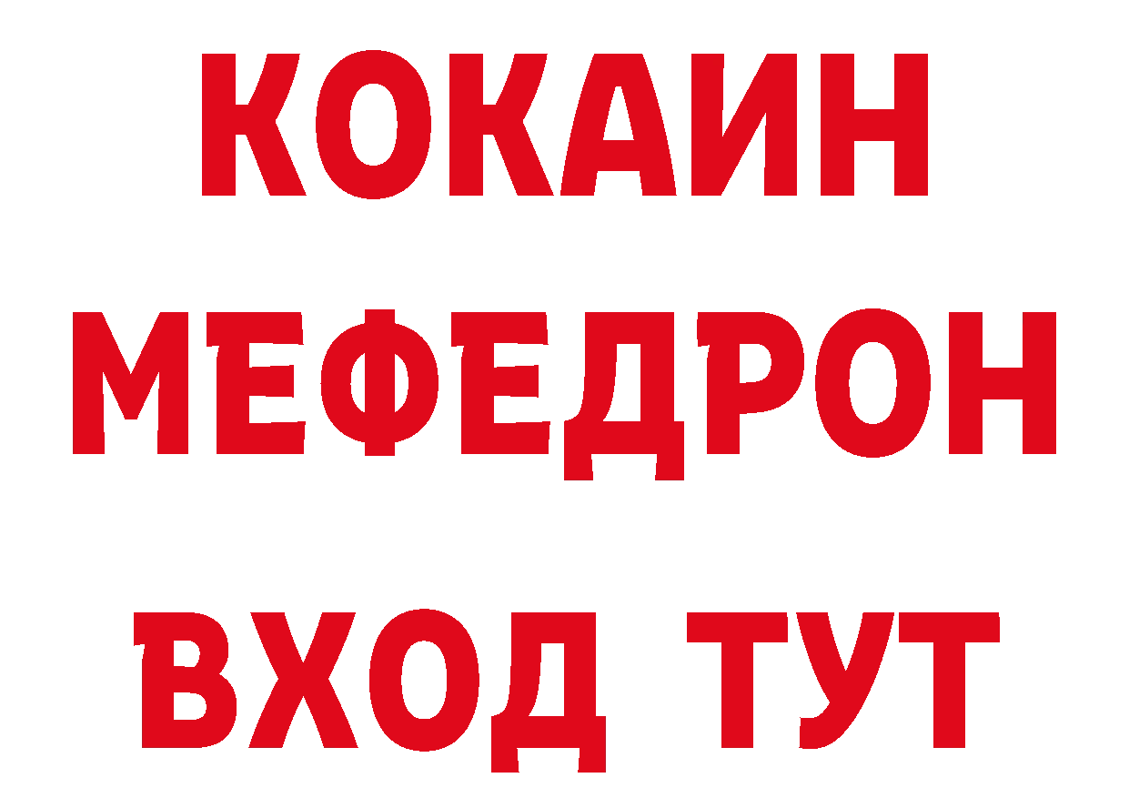 Магазины продажи наркотиков маркетплейс состав Красный Холм