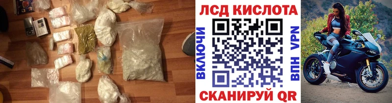ЛСД экстази кислота  Красный Холм 