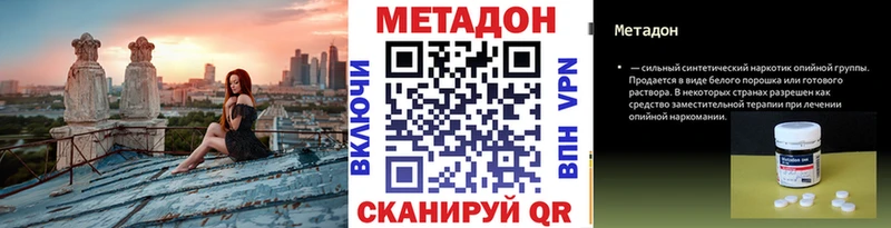 Метадон белоснежный  цены наркотик  Красный Холм 