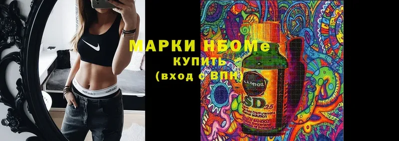 mega зеркало  Красный Холм  Марки NBOMe 1,5мг  купить наркоту 